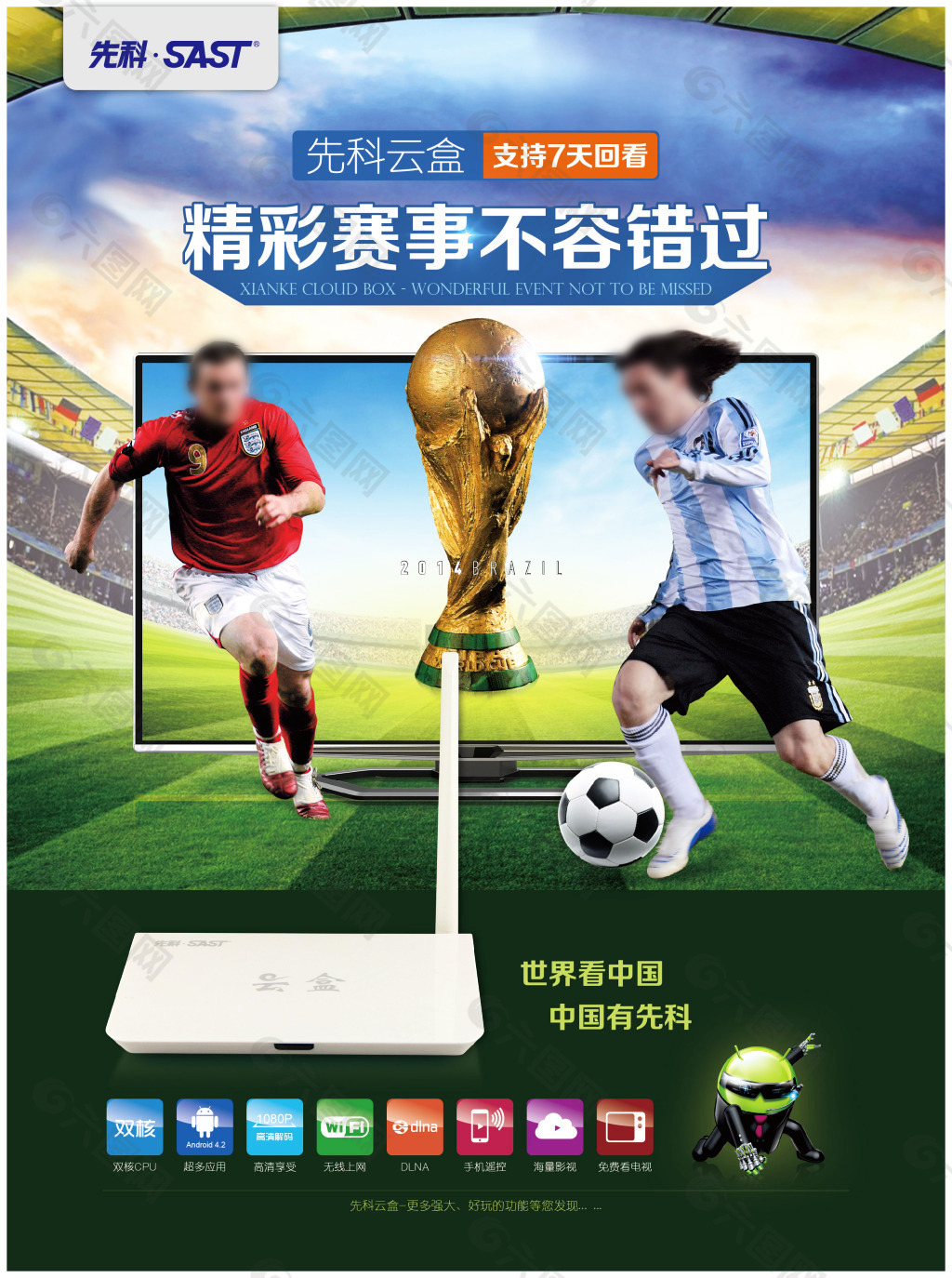 行星搅拌机的性能特点